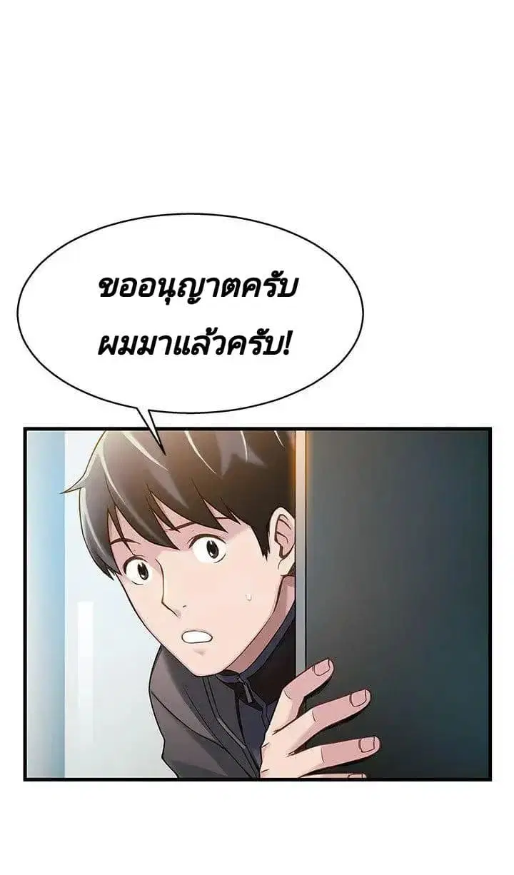 Weak Point ตอนที่ 5 หน้า 3