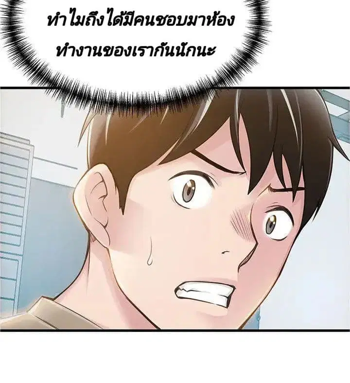 Weak Point ตอนที่ 8 หน้า 3