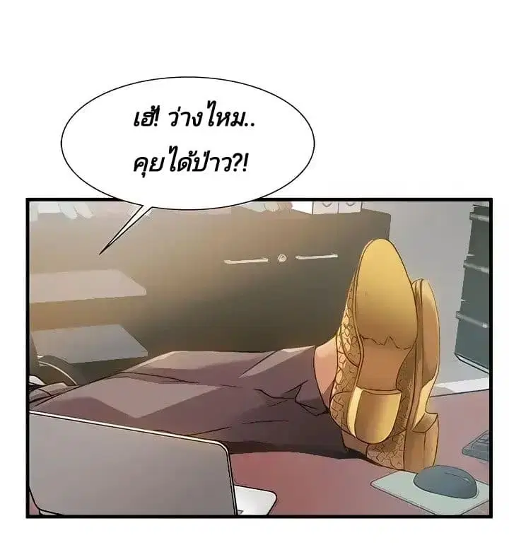 Weak Point ตอนที่ 9 หน้า 3