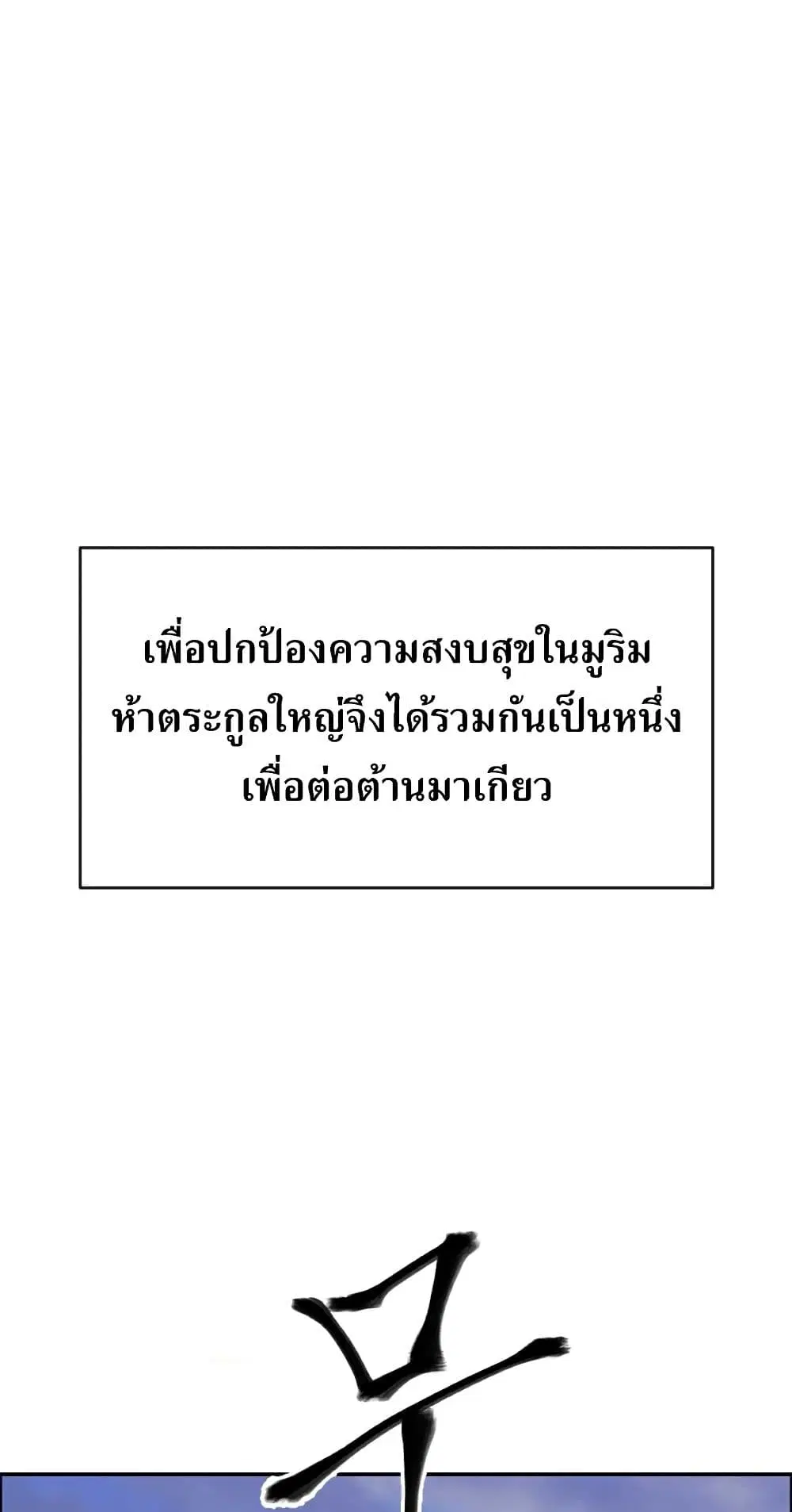 Weak Teacher ตอนที่ 1 หน้า 2