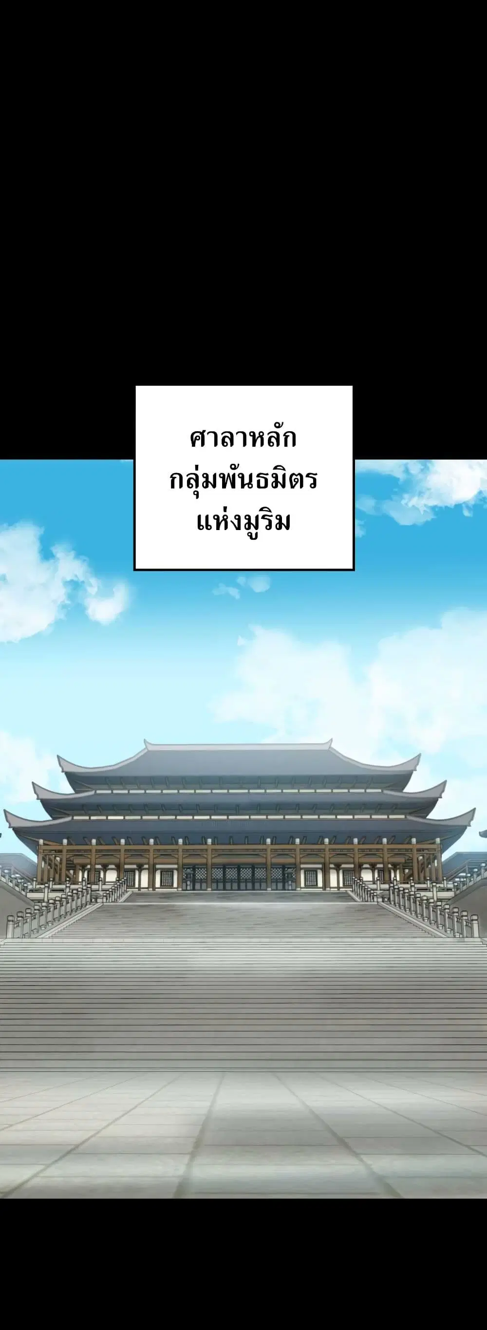 Weak Teacher ตอนที่ 10 หน้า 2