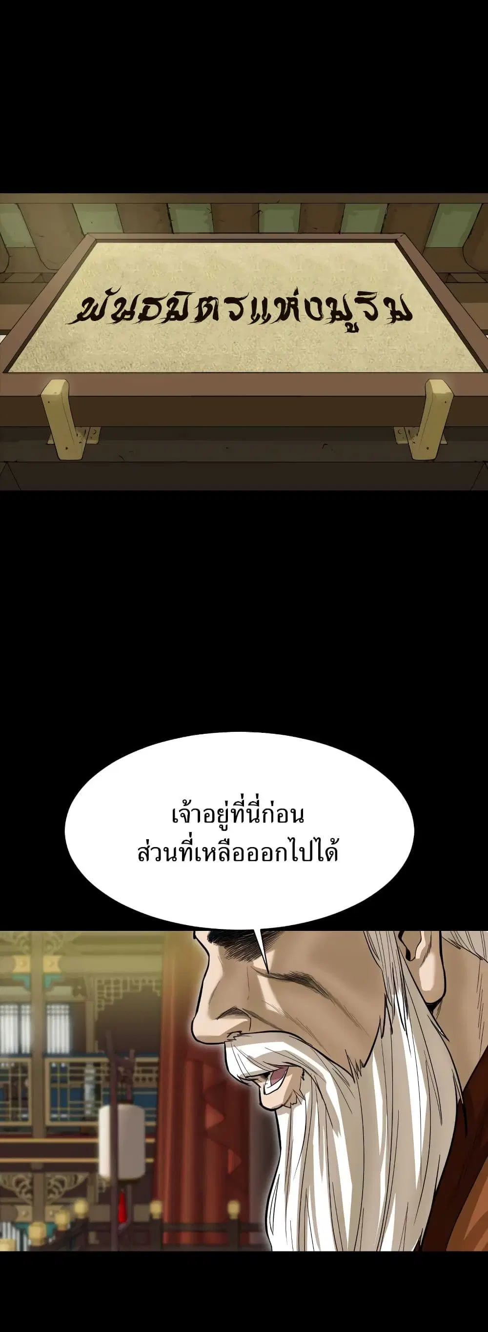 Weak Teacher ตอนที่ 10 หน้า 3