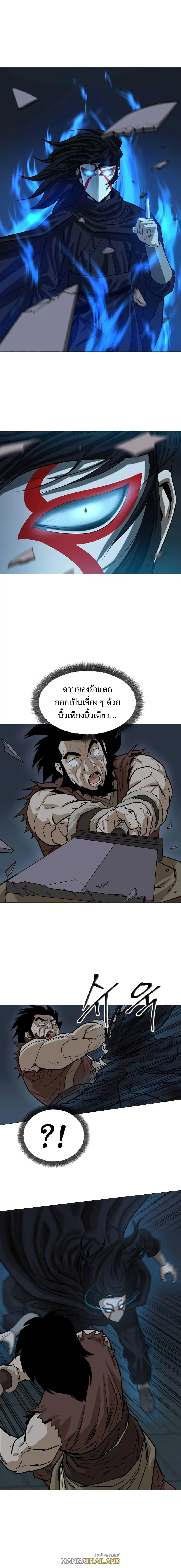 Weak Teacher ตอนที่ 12 หน้า 2