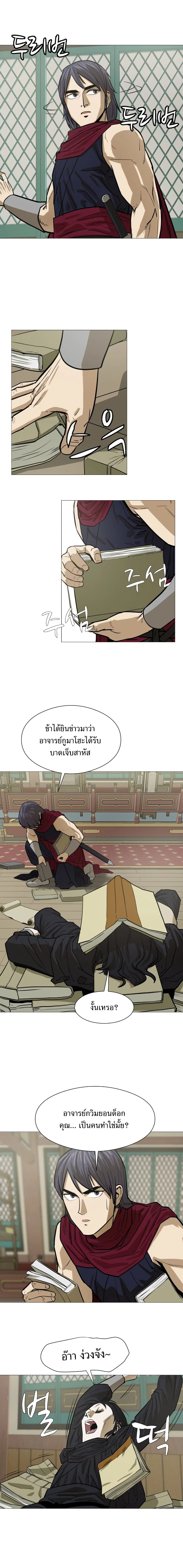 Weak Teacher ตอนที่ 14 หน้า 3