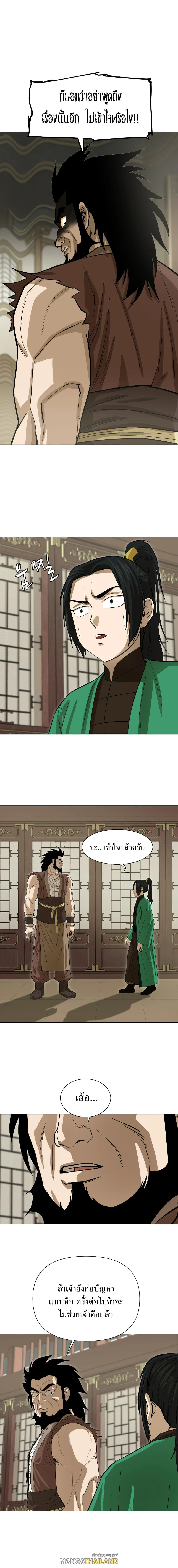 Weak Teacher ตอนที่ 15 หน้า 2