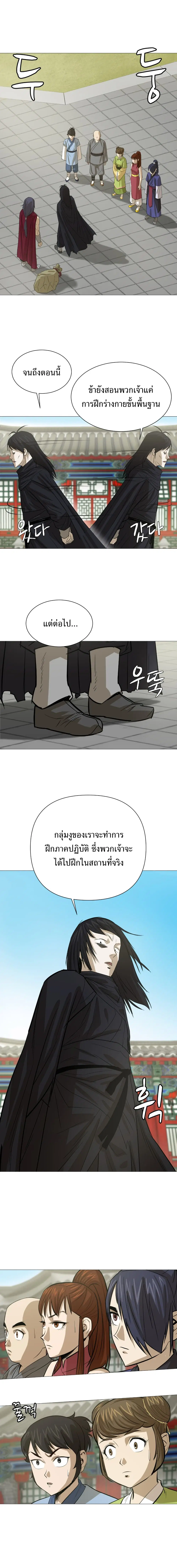 Weak Teacher ตอนที่ 17 หน้า 3