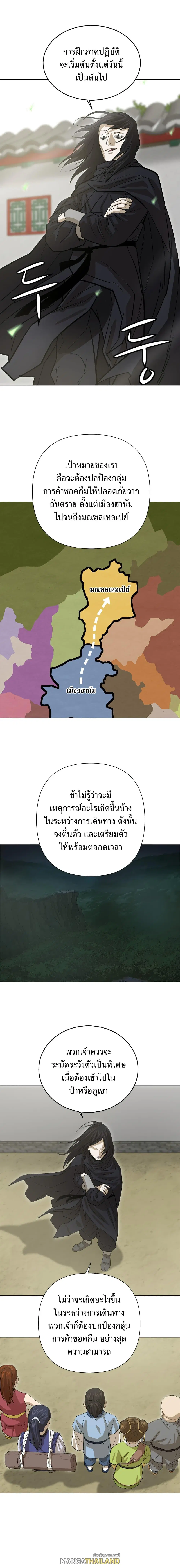 Weak Teacher ตอนที่ 18 หน้า 2