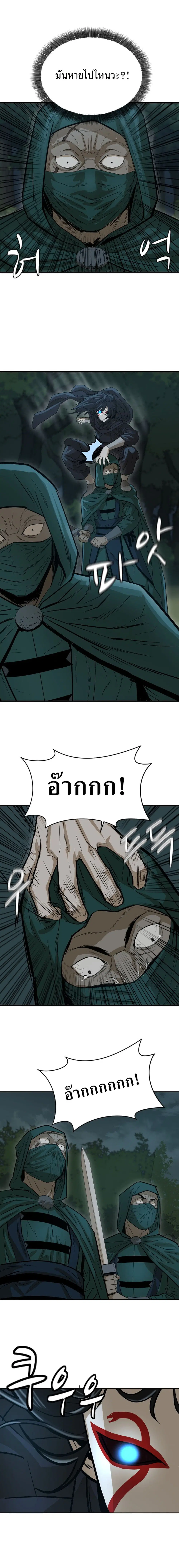 Weak Teacher ตอนที่ 19 หน้า 3