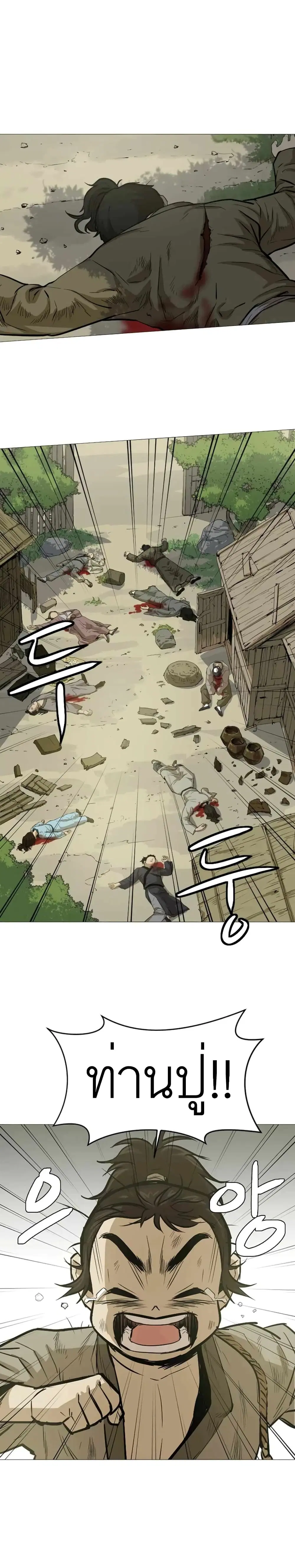 Weak Teacher ตอนที่ 21 หน้า 1