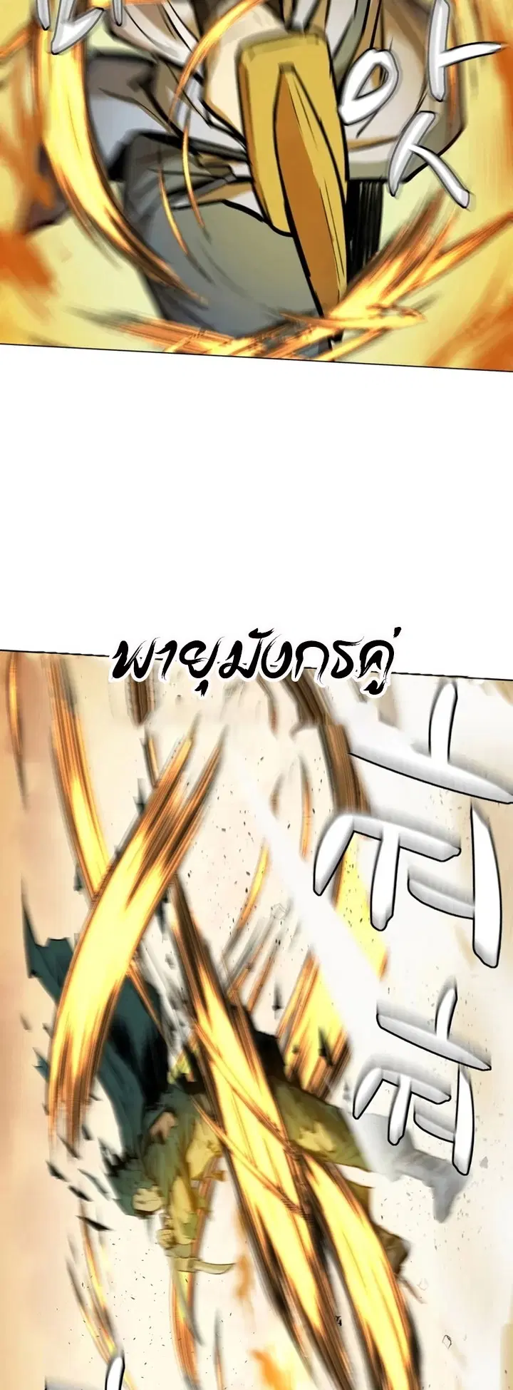 Weak Teacher ตอนที่ 25 หน้า 3