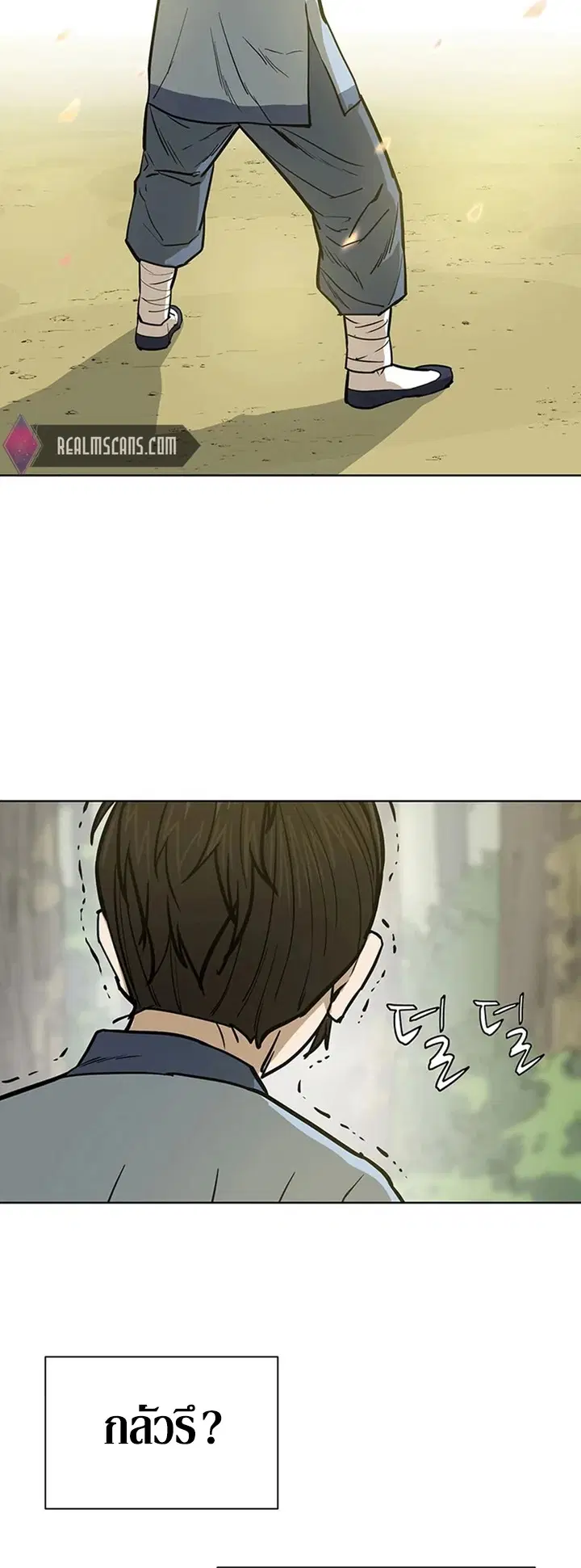Weak Teacher ตอนที่ 34 หน้า 3