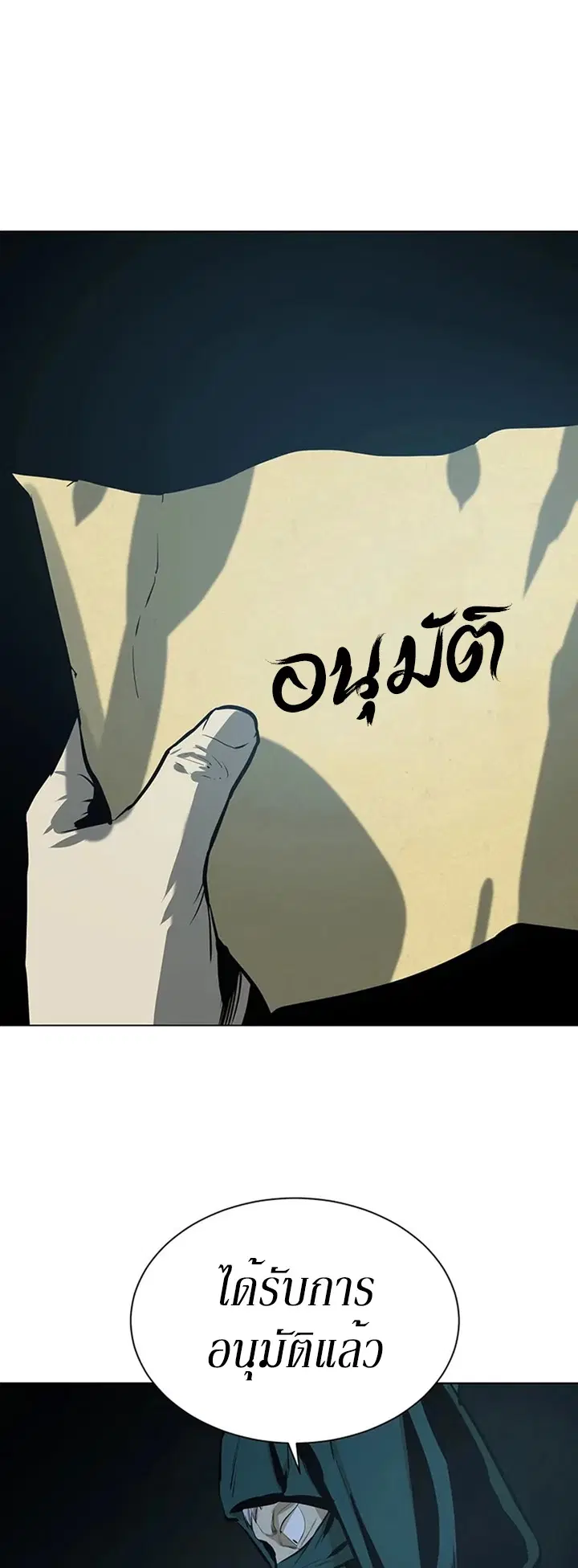 Weak Teacher ตอนที่ 36 หน้า 2