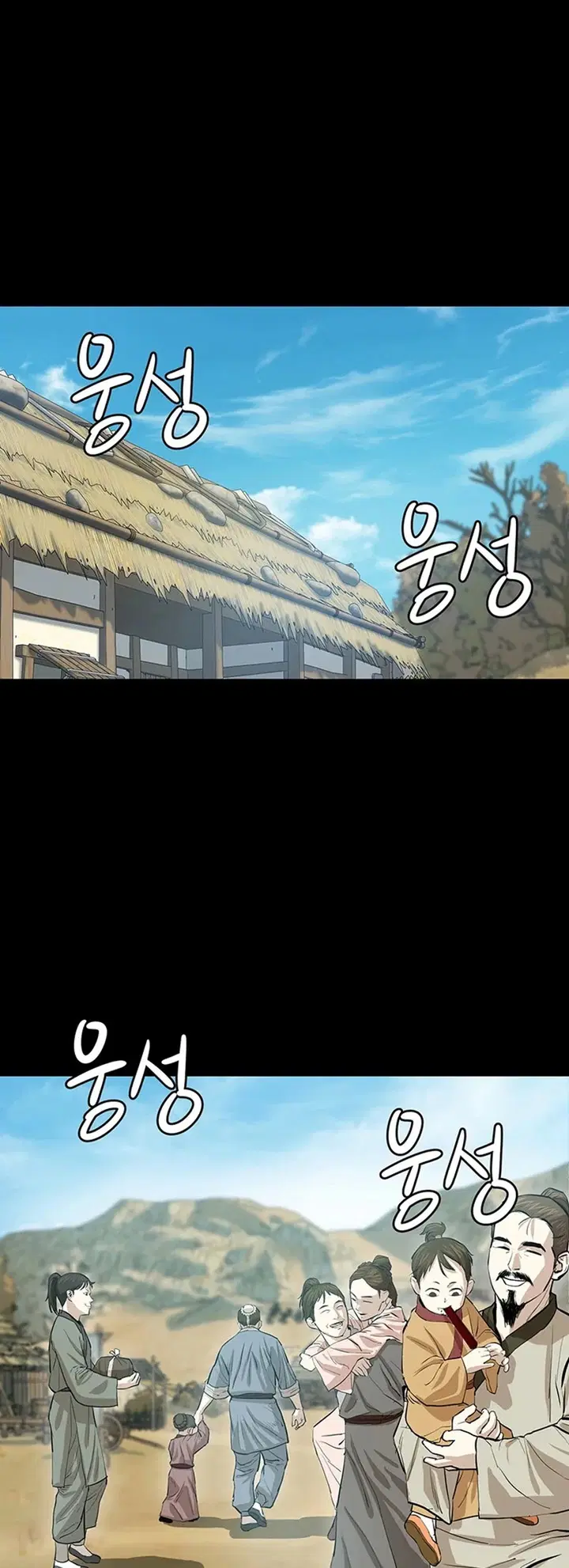 Weak Teacher ตอนที่ 40 หน้า 2