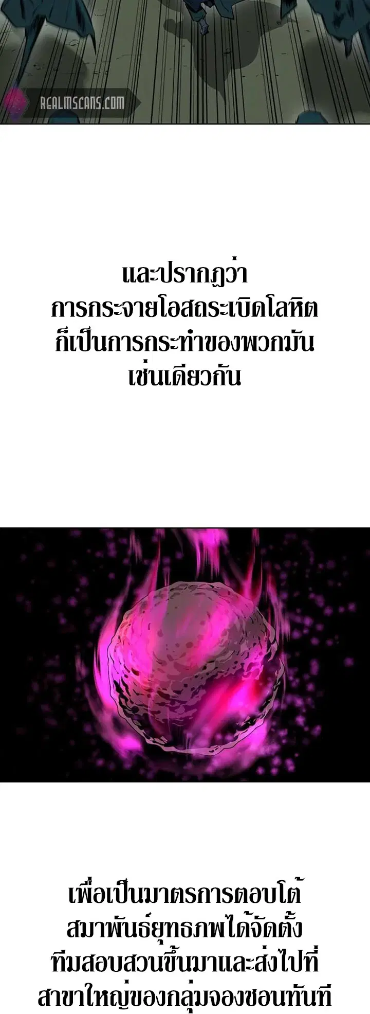 Weak Teacher ตอนที่ 46 หน้า 2