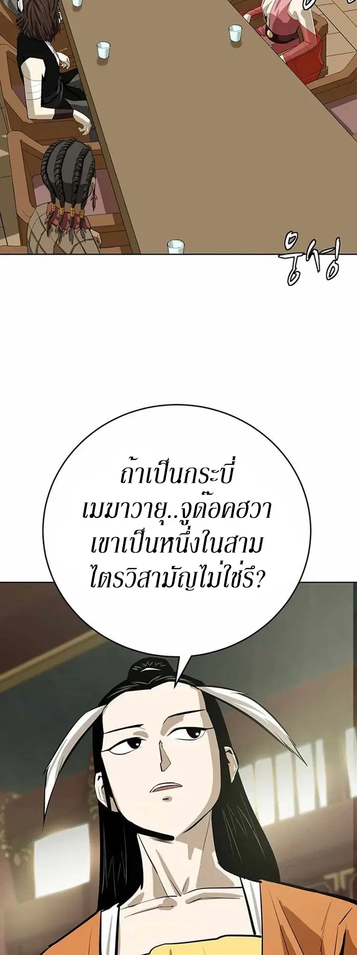 Weak Teacher ตอนที่ 47 หน้า 2