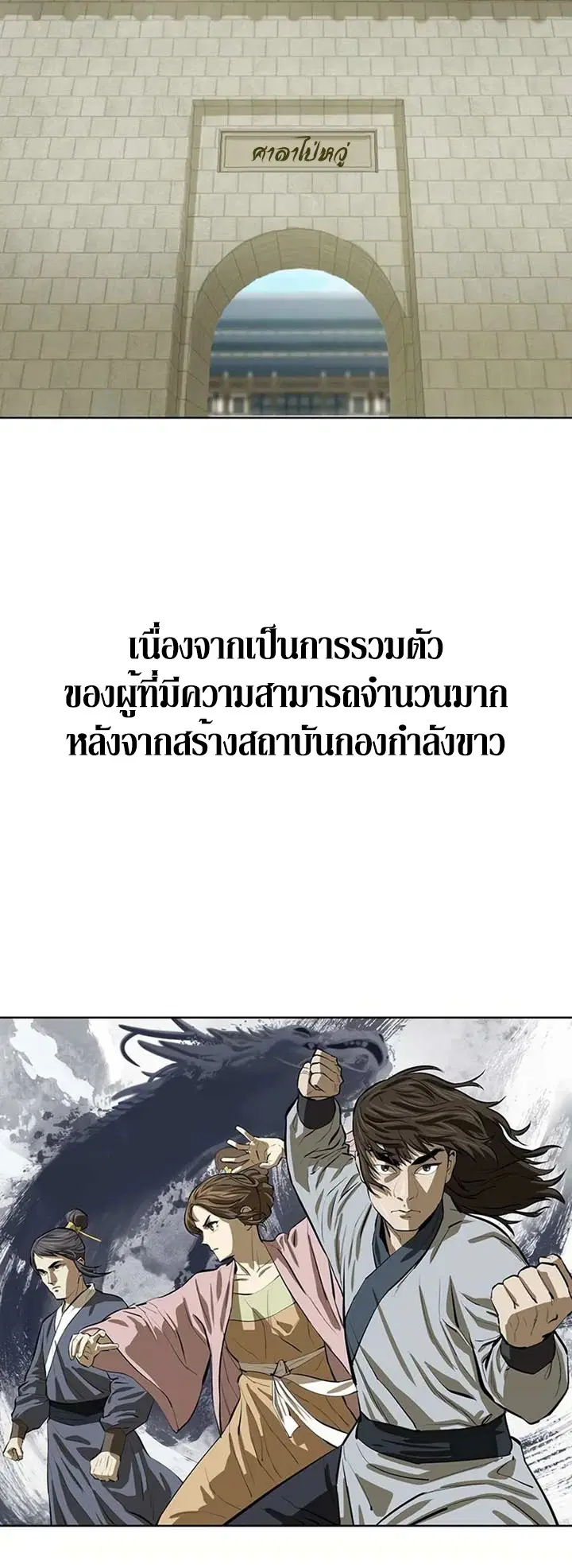 Weak Teacher ตอนที่ 49 หน้า 3