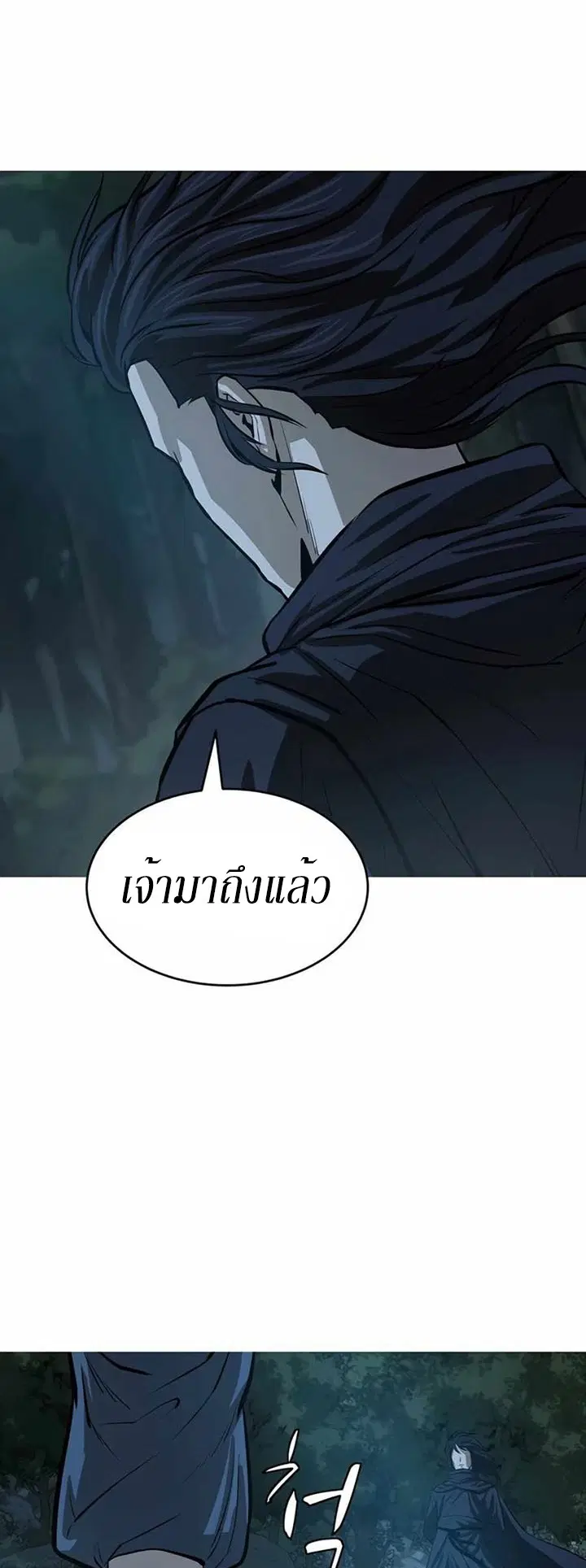 Weak Teacher ตอนที่ 50 หน้า 3