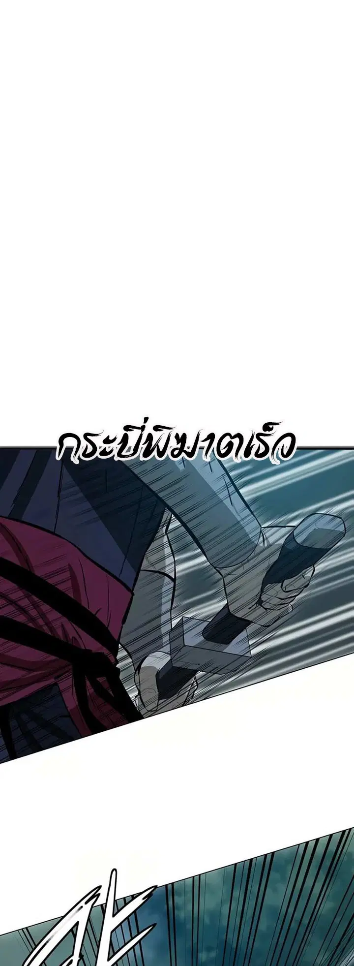Weak Teacher ตอนที่ 51 หน้า 2