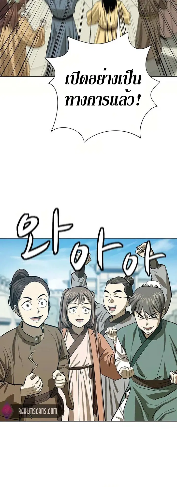 Weak Teacher ตอนที่ 52 หน้า 2
