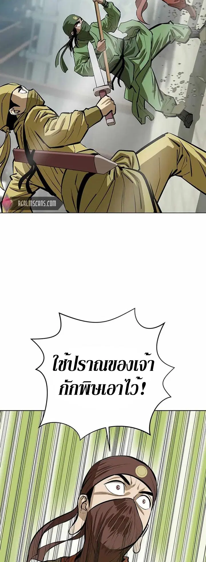 Weak Teacher ตอนที่ 54 หน้า 3
