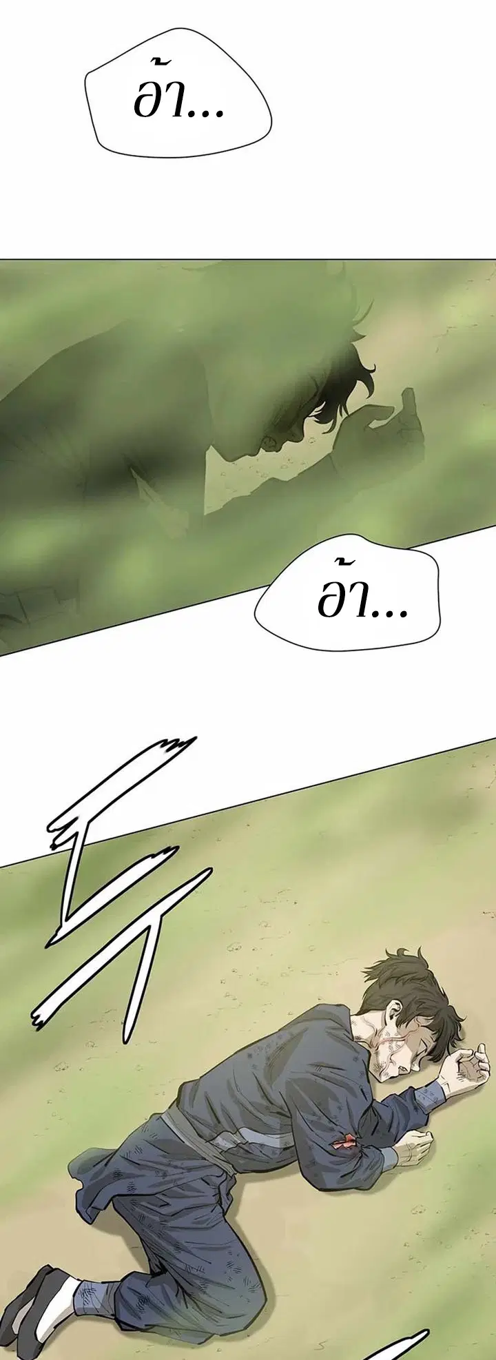 Weak Teacher ตอนที่ 57 หน้า 3