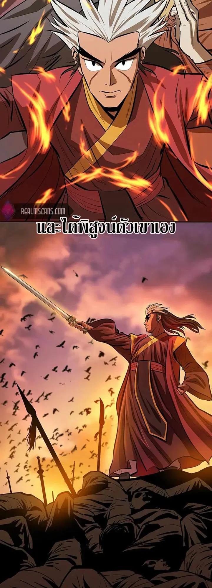 Weak Teacher ตอนที่ 58 หน้า 3