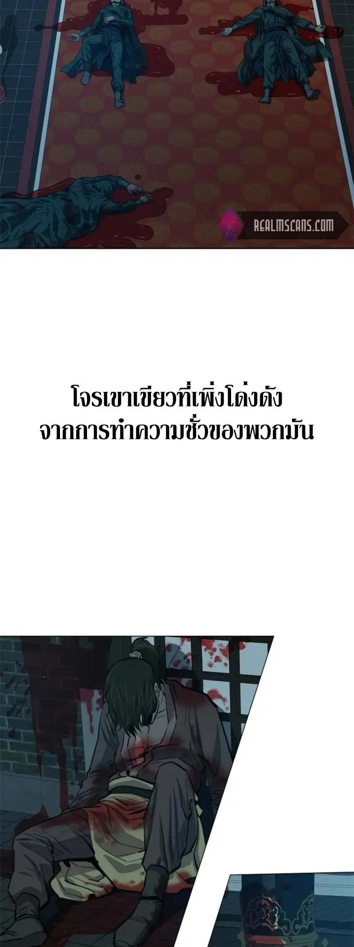 Weak Teacher ตอนที่ 65 หน้า 2