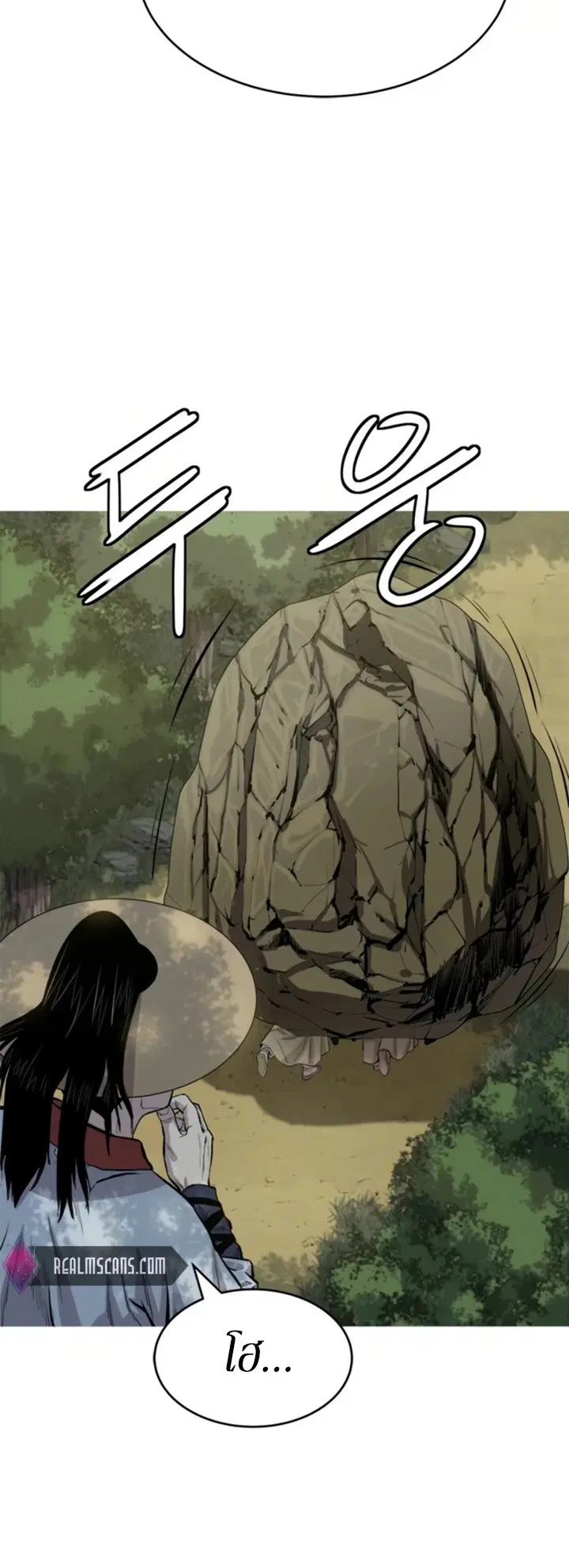 Weak Teacher ตอนที่ 69 หน้า 2
