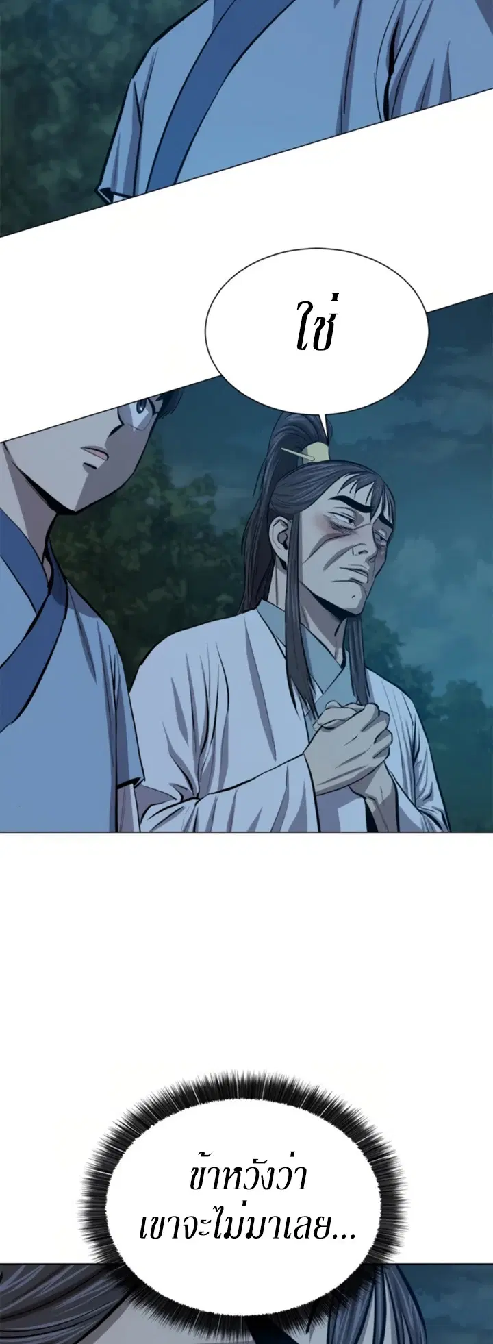 Weak Teacher ตอนที่ 71 หน้า 3