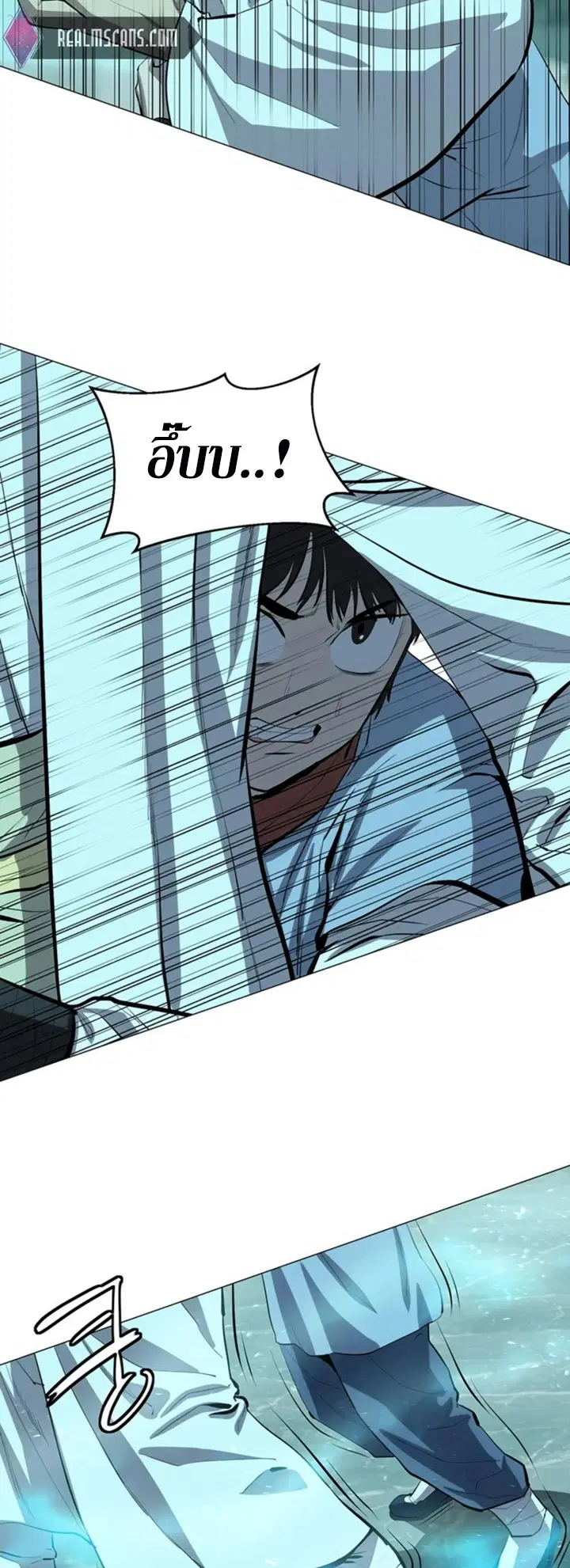 Weak Teacher ตอนที่ 73 หน้า 2