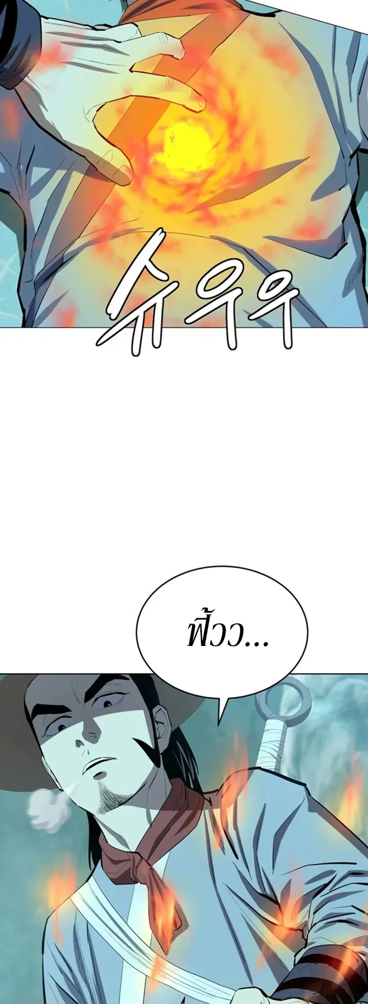 Weak Teacher ตอนที่ 74 หน้า 3