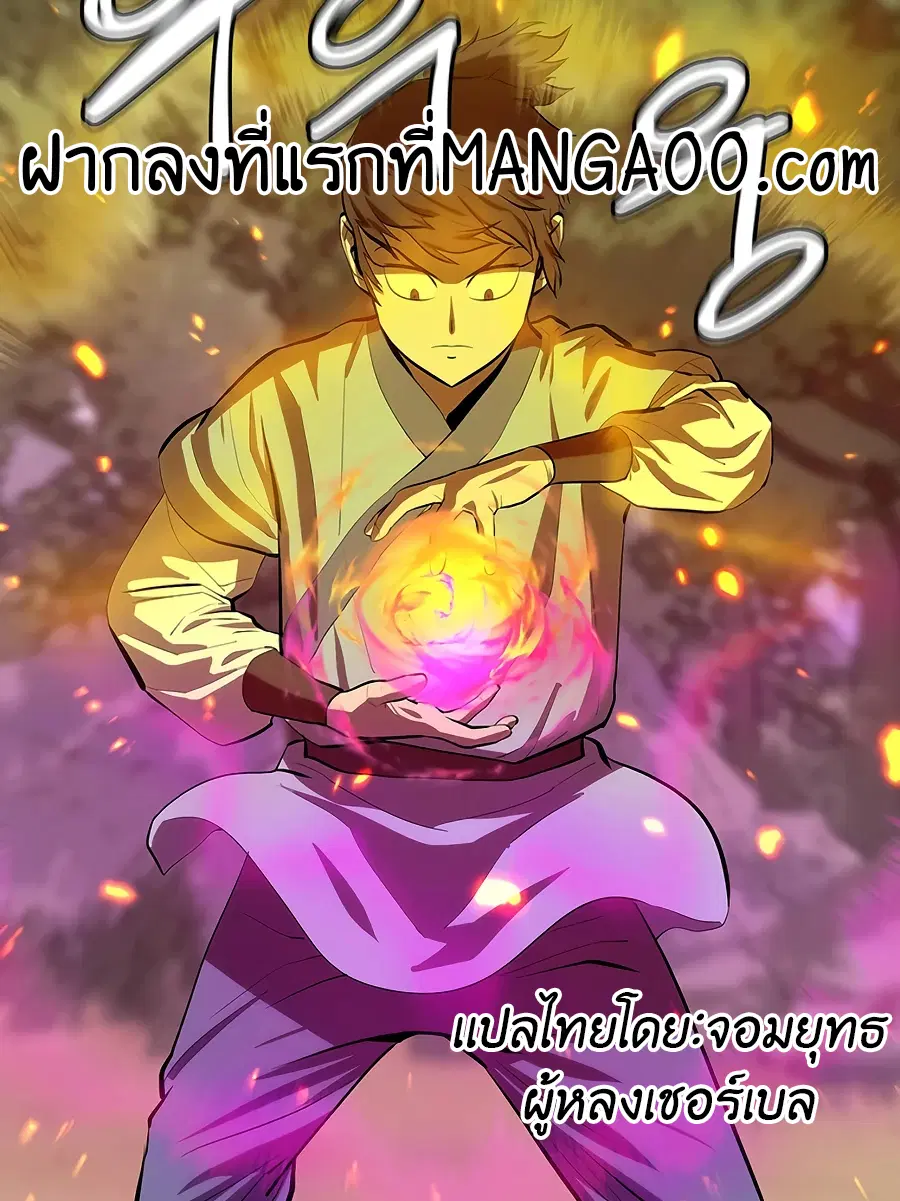 Weak Teacher ตอนที่ 76 หน้า 1