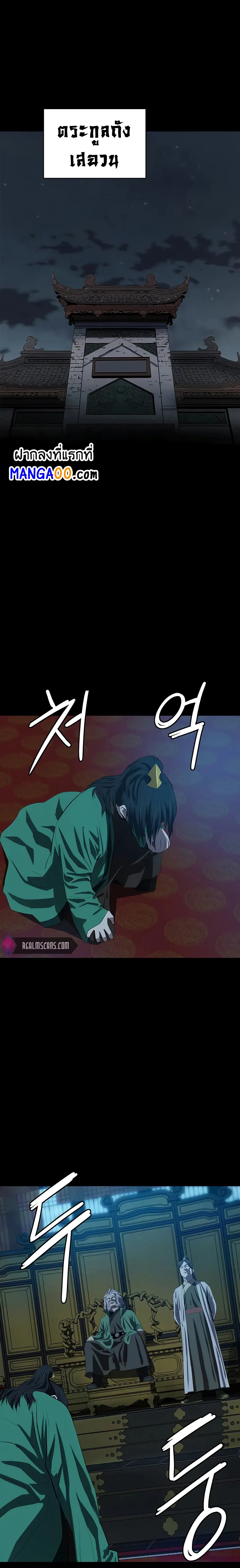 Weak Teacher ตอนที่ 76 หน้า 2