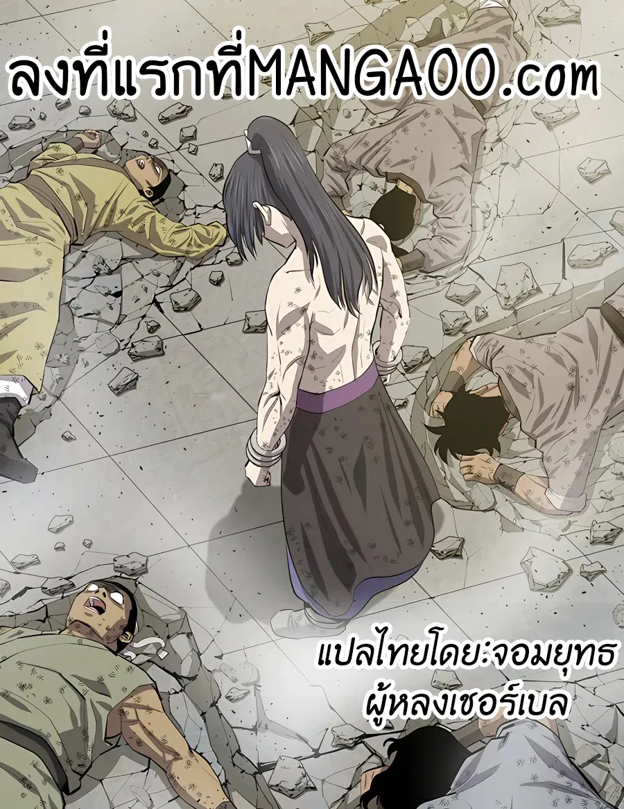 Weak Teacher ตอนที่ 79 หน้า 1