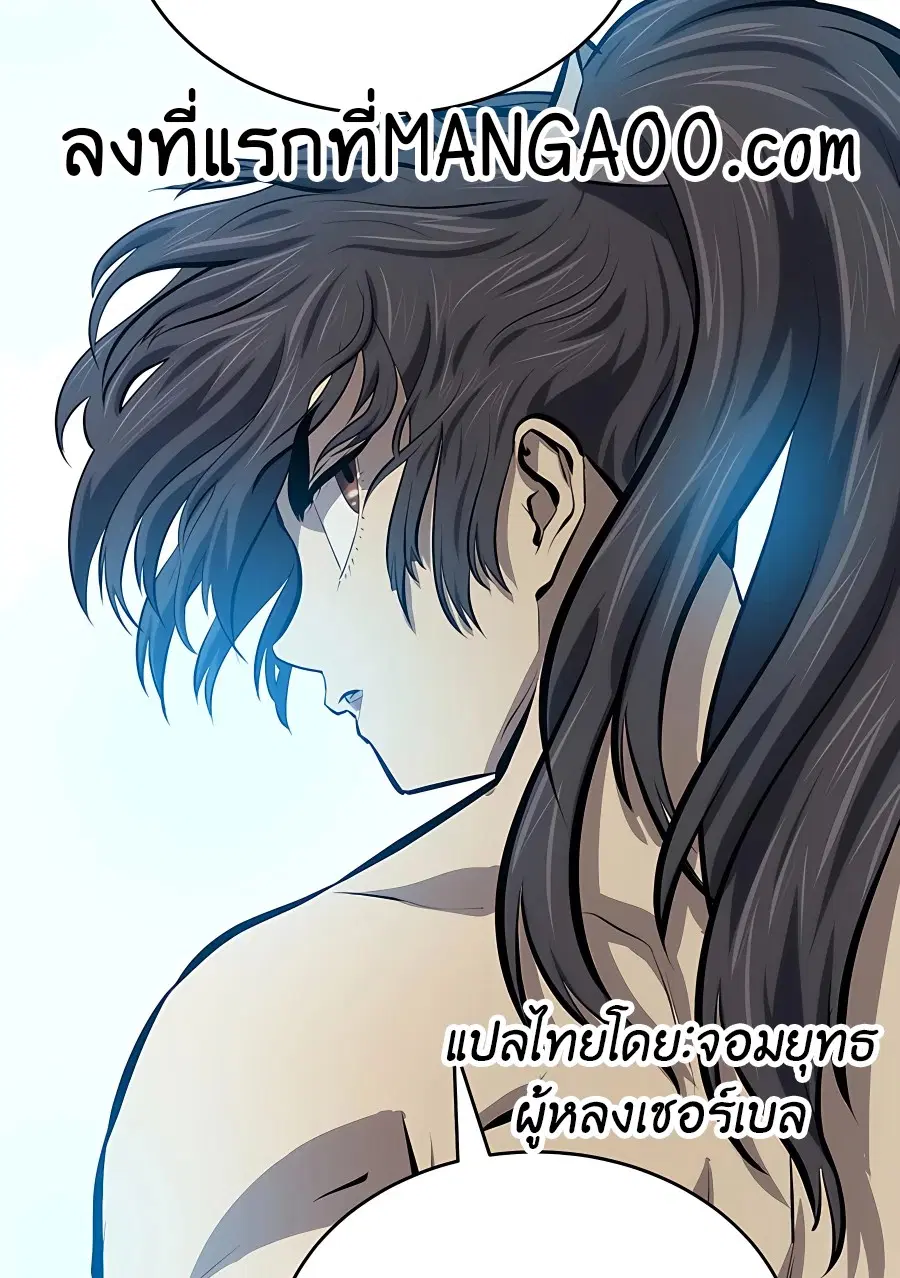 Weak Teacher ตอนที่ 80 หน้า 1