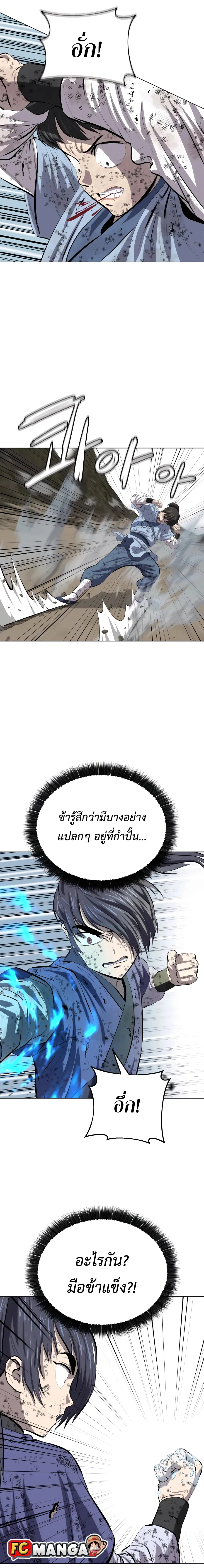 Weak Teacher ตอนที่ 85 หน้า 2