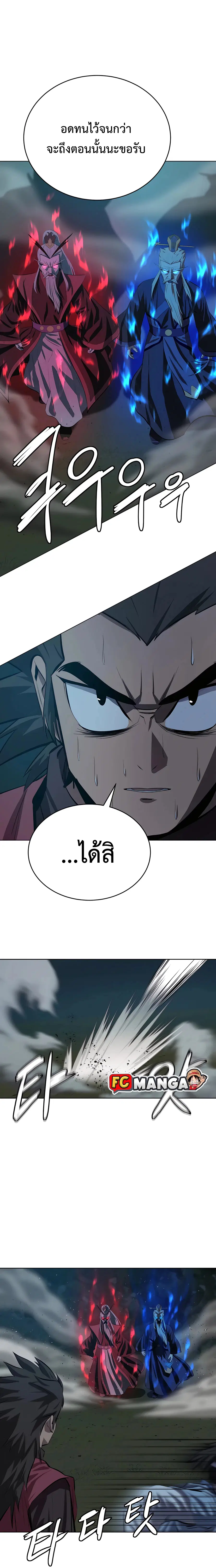 Weak Teacher ตอนที่ 89 หน้า 3