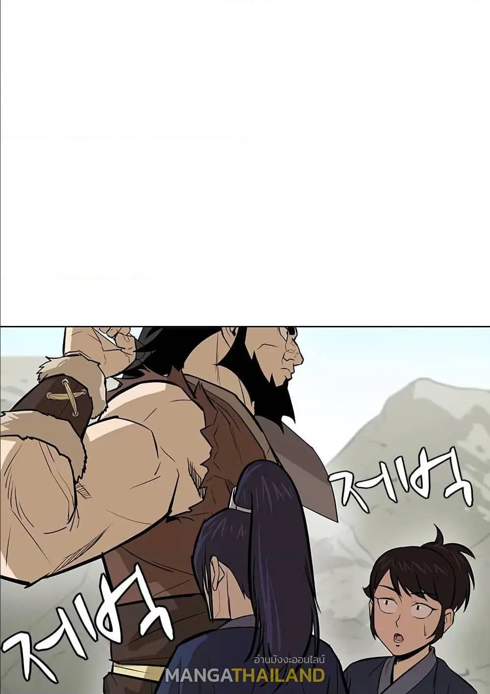 Weak Teacher ตอนที่ 9 หน้า 2