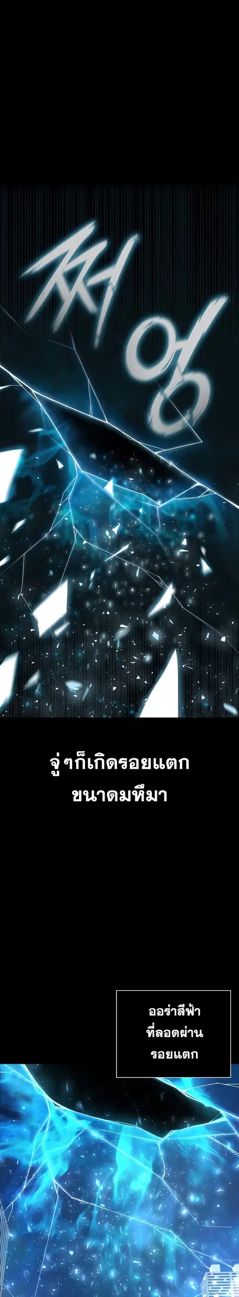 Weapon Maker ตอนที่ 0 หน้า 2