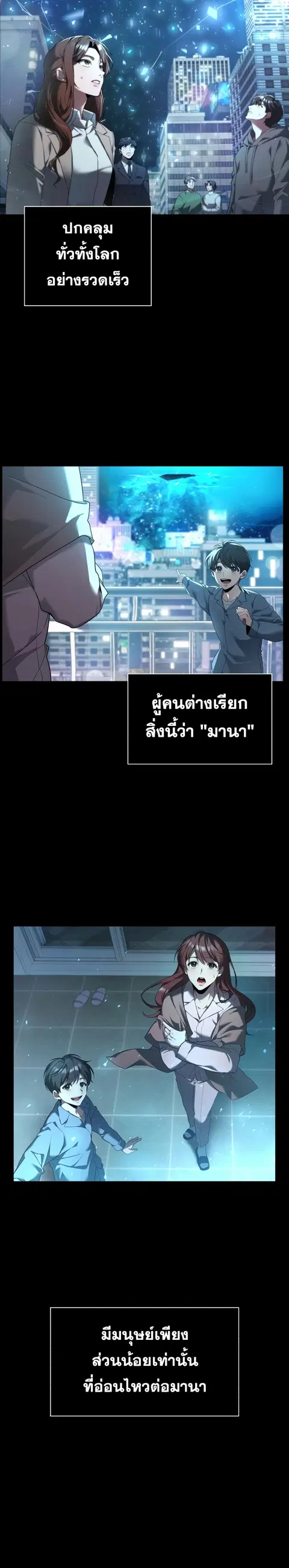 Weapon Maker ตอนที่ 0 หน้า 3