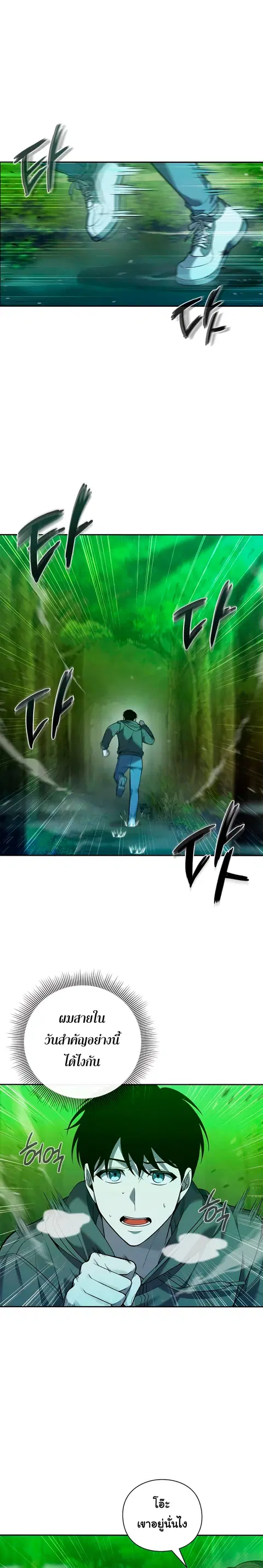 Weapon Maker ตอนที่ 1 หน้า 1
