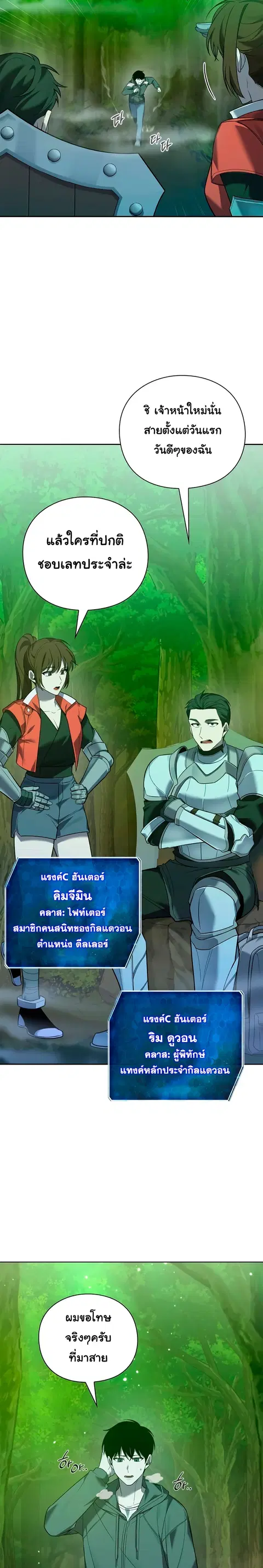 Weapon Maker ตอนที่ 1 หน้า 2