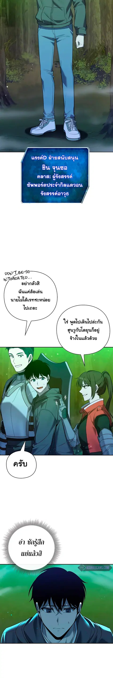 Weapon Maker ตอนที่ 1 หน้า 3