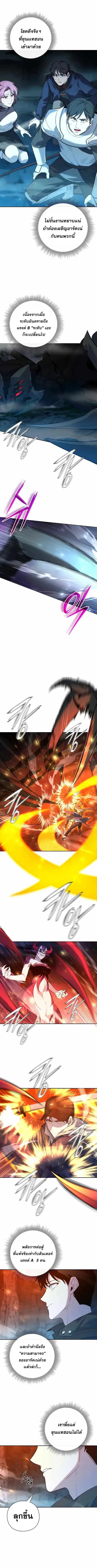 Weapon Maker ตอนที่ 10 หน้า 3