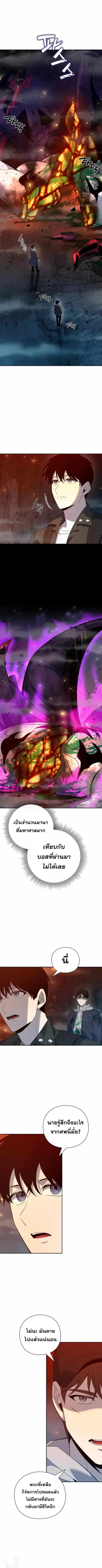 Weapon Maker ตอนที่ 11 หน้า 3