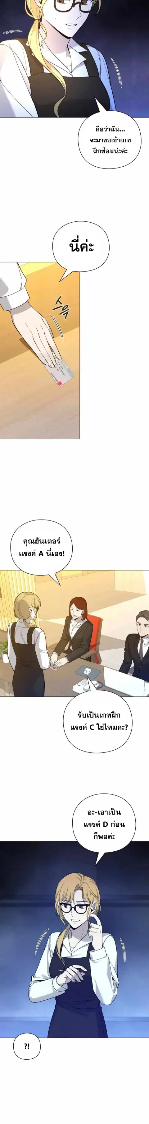 Weapon Maker ตอนที่ 12 หน้า 2