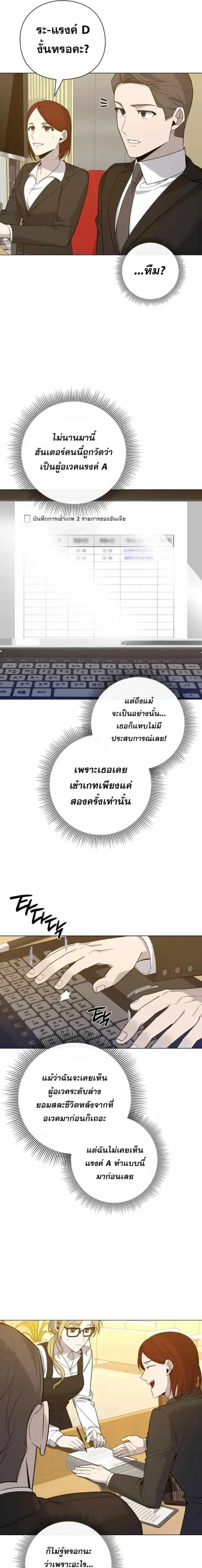 Weapon Maker ตอนที่ 12 หน้า 3