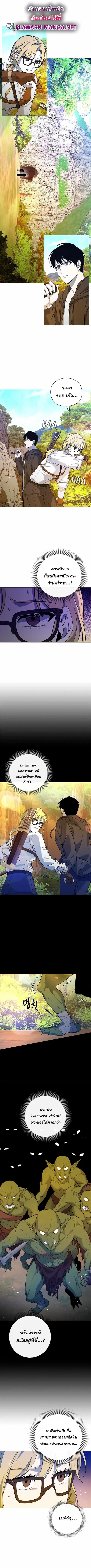 Weapon Maker ตอนที่ 13 หน้า 1
