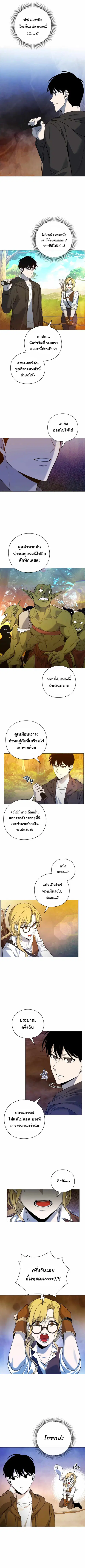 Weapon Maker ตอนที่ 13 หน้า 2