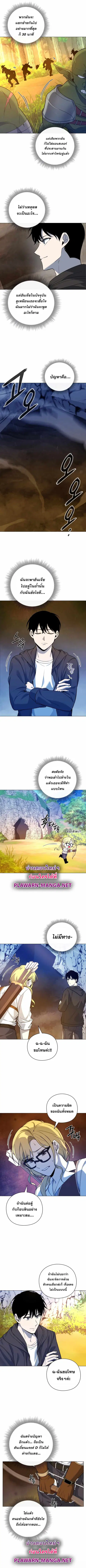 Weapon Maker ตอนที่ 13 หน้า 3
